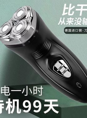 德国进口三刀头电动剃须刀充电式全身水洗刮胡刀静音胡须刀剃胡刀