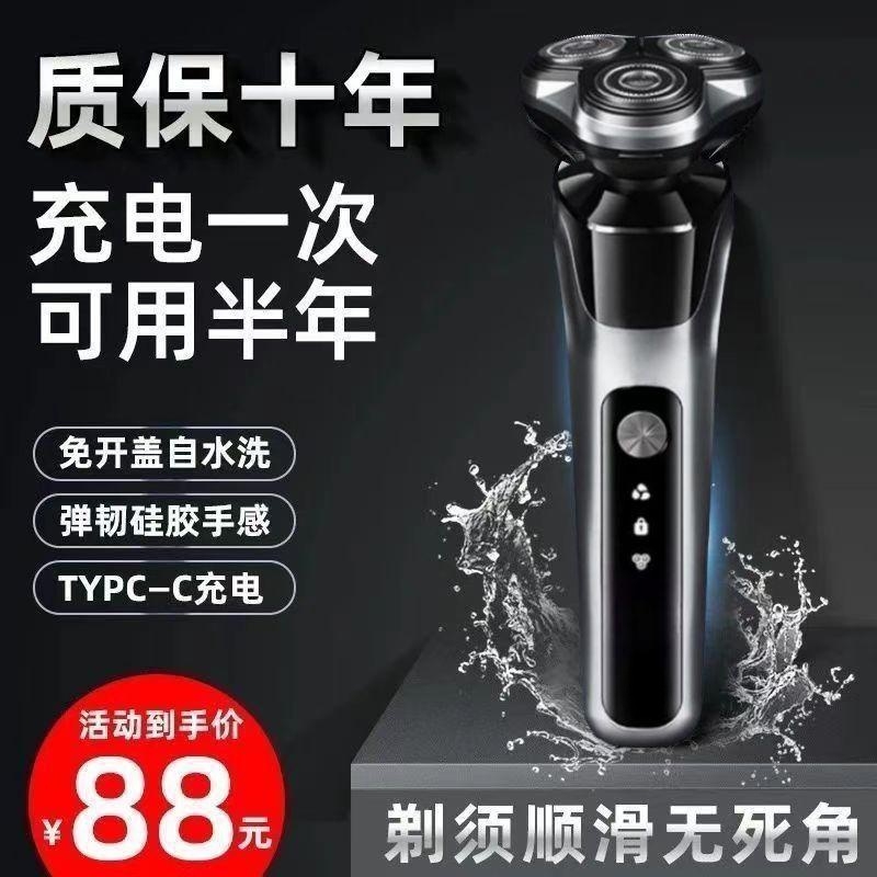 智能4D电动剃须刀全身水洗多功能充电式电动刮胡刀进口三刀头原装