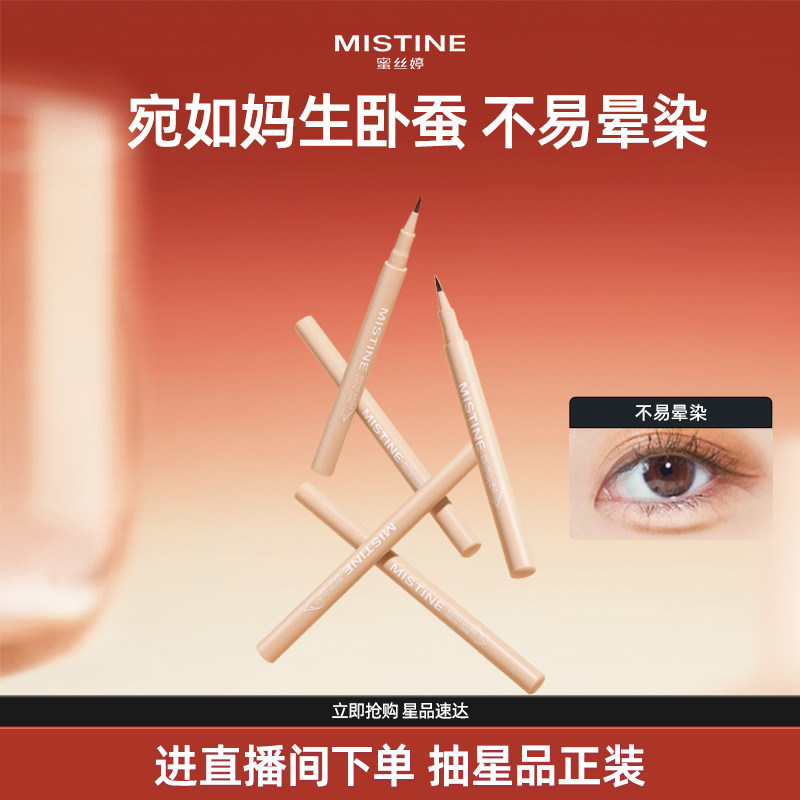 Mistine��˿���Բϱ�����Һ�ʳ־ù�����Ӱ�����߹�����������Ⱦ 64.6Ԫ��2��(��32.3Ԫ/������88VIP 95��)