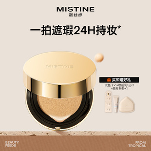 持久不脱妆 Mistine蜜丝婷金气垫BB霜粉底液遮瑕保湿 百亿补贴