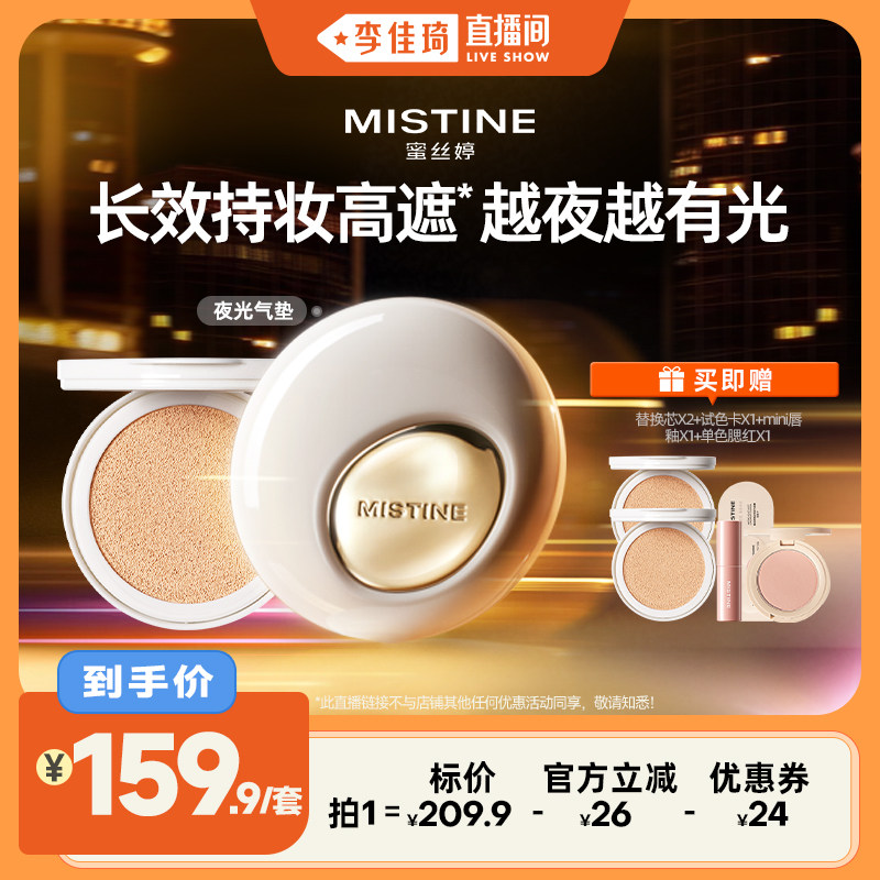 �������ֱ���䡿�ܹ�����һ����о Mistineҹ������BB˪���Ů��2.0�����桿ҹ������LF110S-����е� 