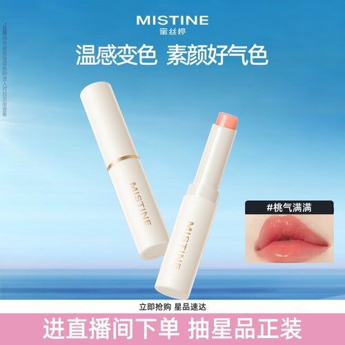 新品经典小草莓2.0润唇膏