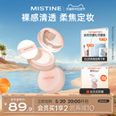 Mistine蜜丝婷散粉蜜粉定妆粉干皮哑光粉饼mini油皮雾面遮瑕细腻