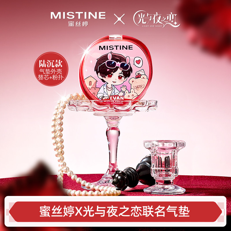 【蜜丝婷x光与夜之恋】暹罗气垫BB霜混油干皮遮瑕持久不脱妆气垫图片