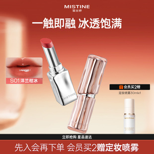 MISTINE蜜丝婷奶咖冰萃口红唇膏哑光雾面显白裸色系不易掉色沾杯