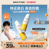 Осветляющий летний универсальный освежающий солнцезащитный крем для всего тела