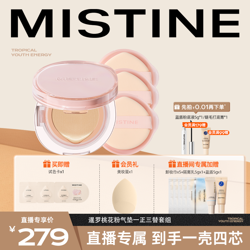 Mistine控油干皮遮瑕不脱妆