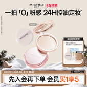 Mistine蜜丝婷4K粉饼柔焦蜜粉定妆粉饼控油持妆提亮遮瑕补妆柔润