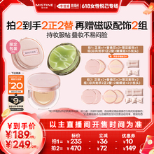 【李佳琦女性悦己专场】Mistine暹罗迷虹气垫BB霜遮瑕保湿不脱妆
