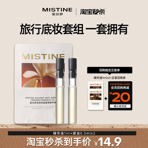 精华油1ml+眼油0.5ml*2