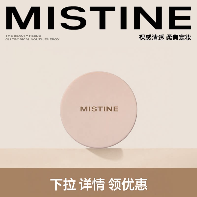 【下拉详情领优惠】蜜丝婷2g散粉mini哑光定妆控油持妆便携小样