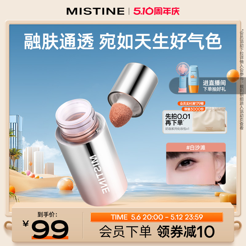 MISTINEMISTINE̩ʽ̿˿ҺɫҺ94.05Ԫȯ