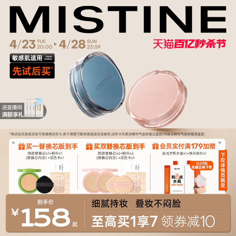 Mistine控油干皮遮瑕不脱妆