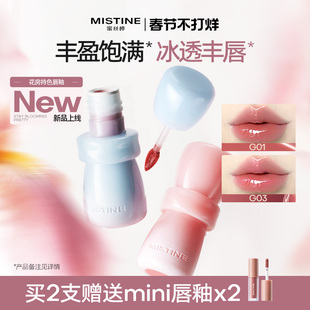 mistine蜜丝婷花房唇釉镜面水光唇蜜唇泥雾面口红裸色不沾杯持久