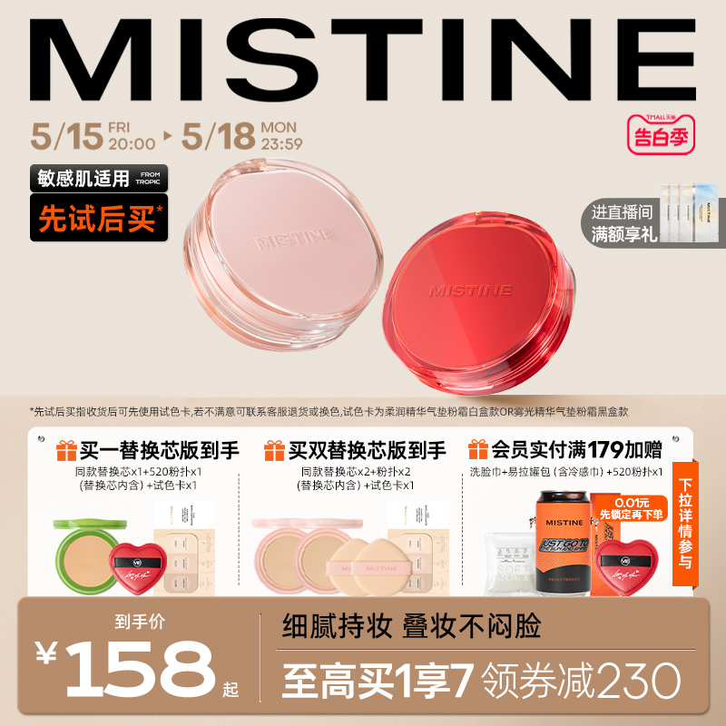 Mistine控油干皮遮瑕不脱妆