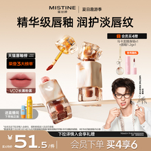 Mistine奶咖唇釉镜面水光唇蜜口红哑光裸色唇膏不沾杯学生蜜丝婷