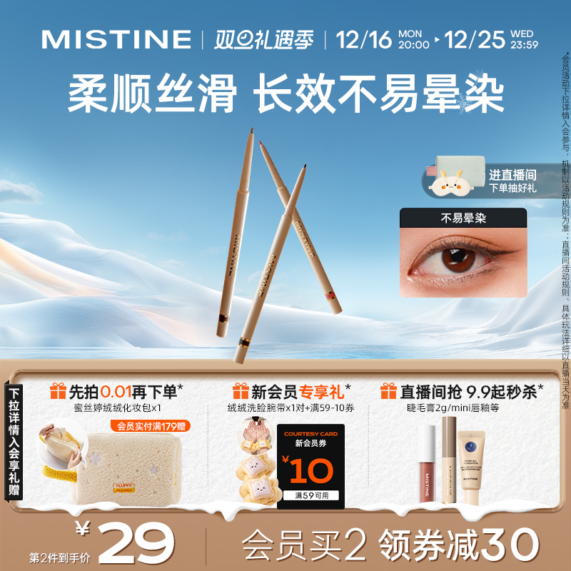 Mistine˿þ߽ʲȾŨܳ־òɫԲʵ17Ԫ