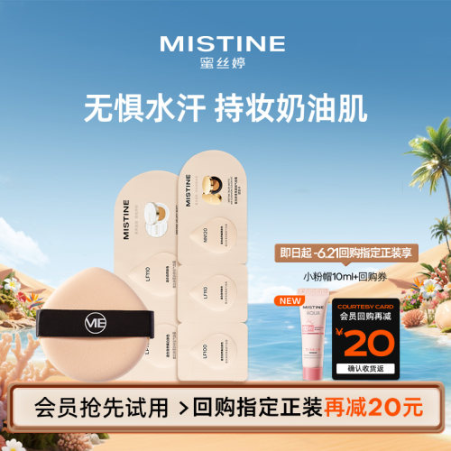 蜜丝婷夜光气垫金气垫遮瑕