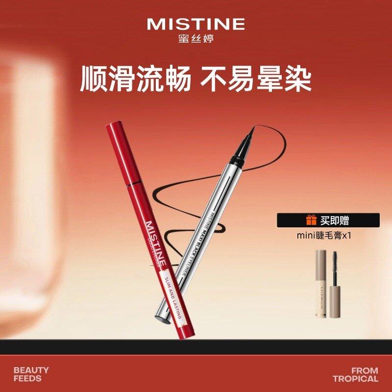 mistine泰国初学者眼线液笔
