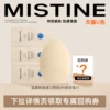 Товары от mistine化妆品旗舰店