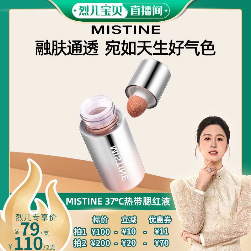 Ҷֱ䡿Mistine̩ʽ̿ˮ˿Һɫʵ90Ԫ