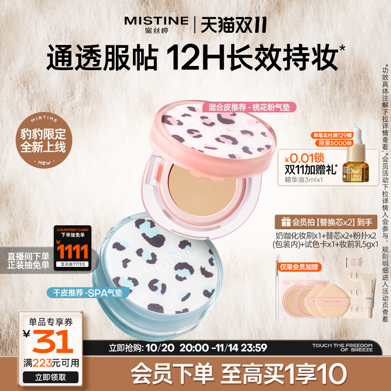 高效遮瑕，多层叠加不厚重！