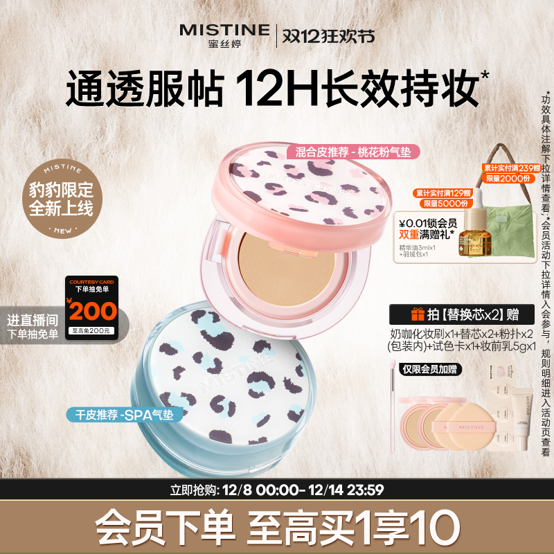 Mistine͸Ƥ覲ױ 170.79Ԫ