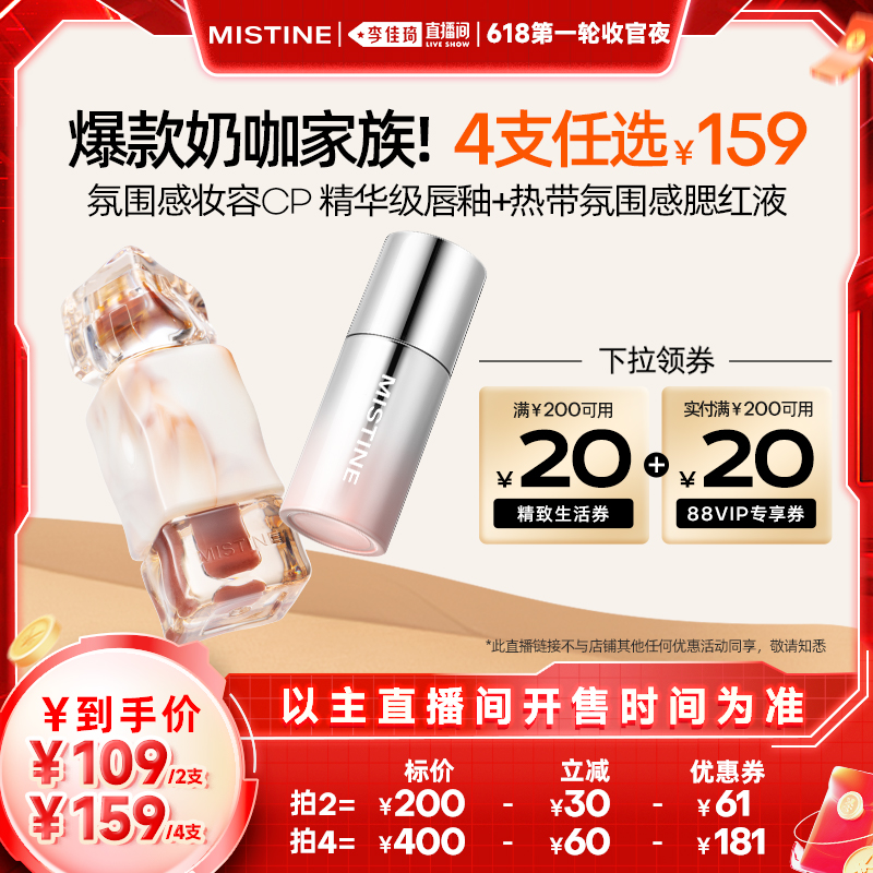 ơV02̲ Mistine˿̿+Һ109Ԫ2(54.5Ԫ/)