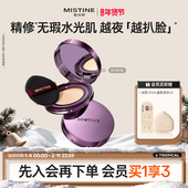 Mistine蜜丝婷夜光粉膏遮瑕持久不脱妆混合皮干皮粉底保湿 控油