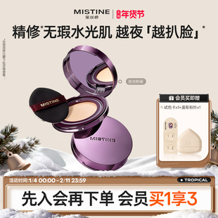 Mistine蜜丝婷夜光粉膏遮瑕持久不脱妆混合皮干皮粉底保湿控油