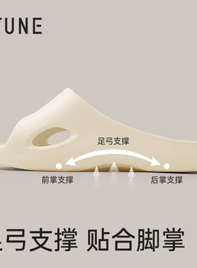UTUNE优调足弓支撑拖鞋UXT1359 家居防滑室内EVA浴室扁平足凉拖鞋