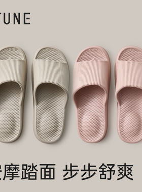 UTUNE优调不臭脚按摩拖鞋UXT1214 情侣室内浴室静音EVA家居拖鞋