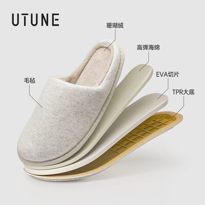UTUNE优调日式静音棉拖鞋可机洗