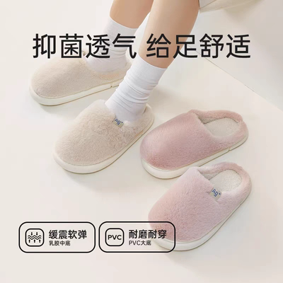 UTUNE优调乳胶保暖棉拖鞋仿兔绒