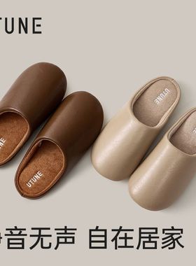 UTUNE优调静音PU皮拖鞋秋冬居家防滑室内地板耐脏防溅水软底棉拖