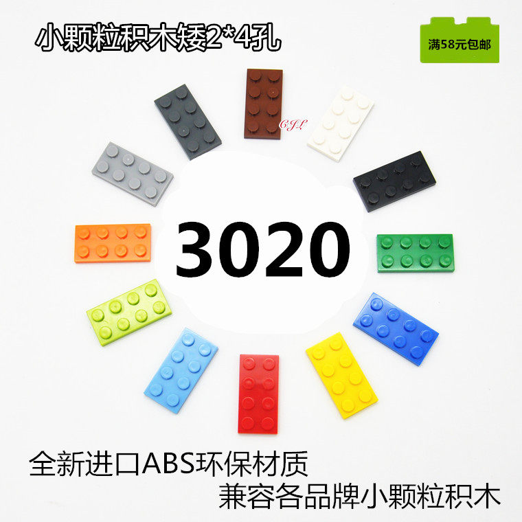 小颗粒积木散装益智拼插玩具