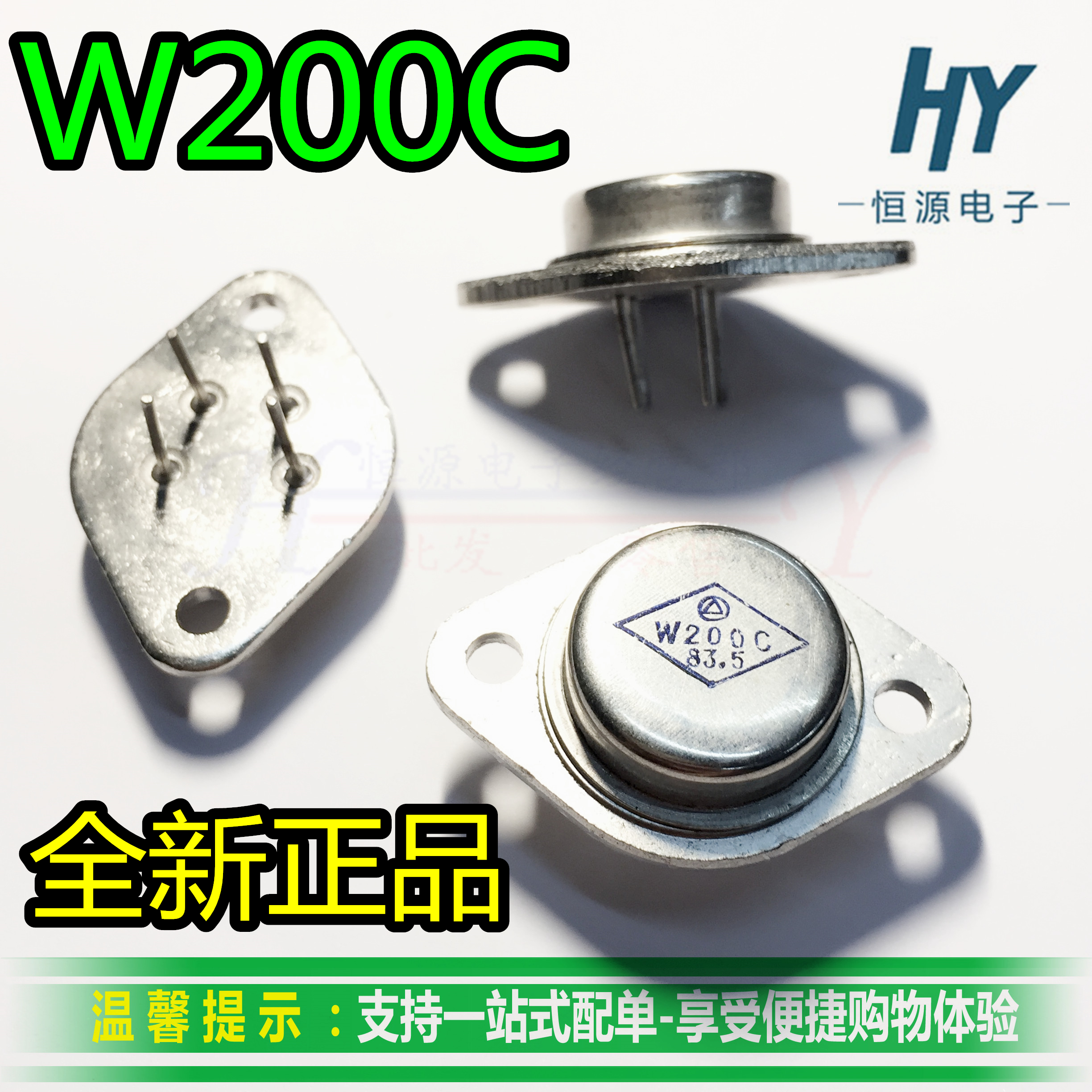 W200C CW200C全新原装金封大功率五端可调正压稳压管 TO-3