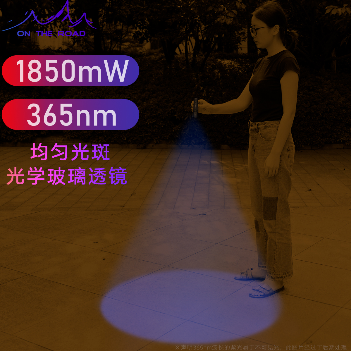 在路上Z821-UV365紫光鉴定玉石强光手电筒紫光灯翡翠文玩珠宝瓷器