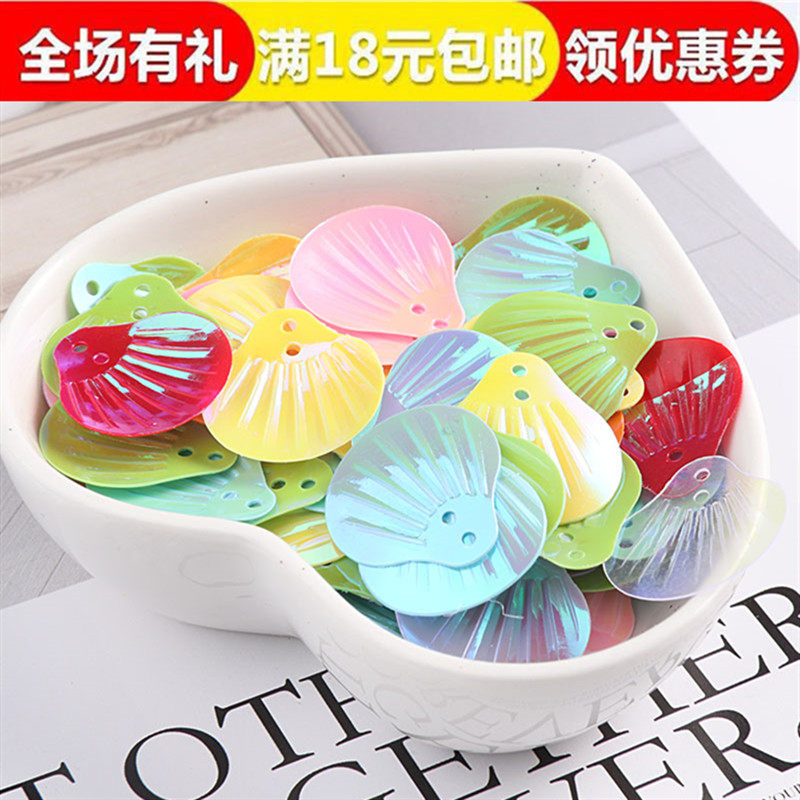 18mm幻彩贝壳人鱼龙女鲛人妆泪汉服饰品亮片史莱姆填充鱼鳞片diy