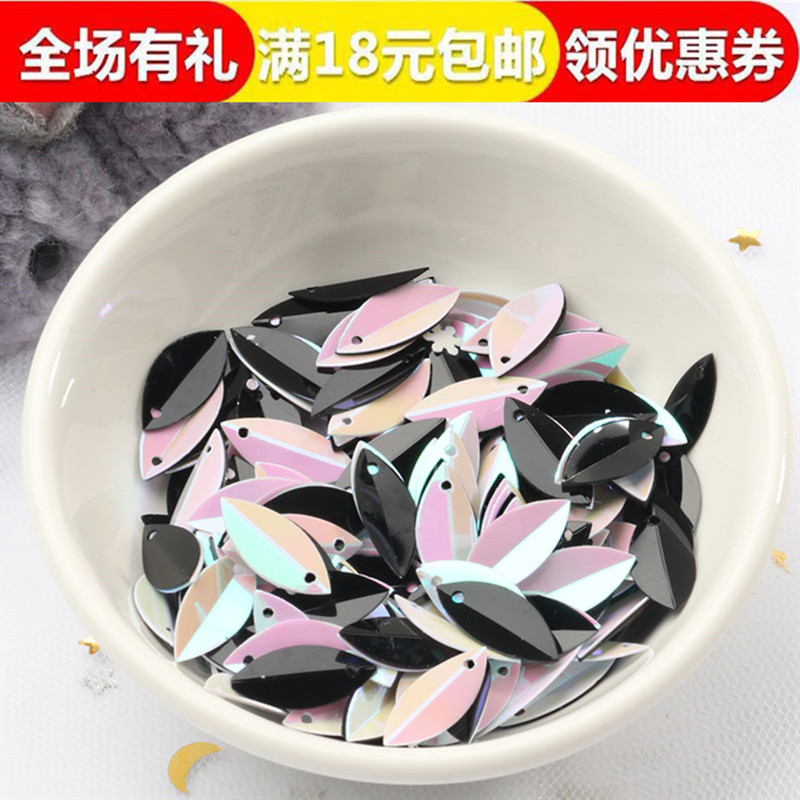 diy马眼折片瓜子亮片珠片手工饰品配件服装辅料舞蹈服帽褶皱150片