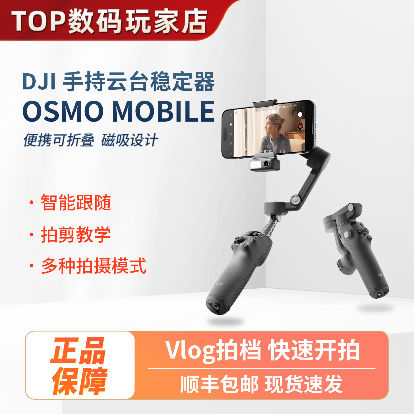 二手DJI大疆手机云台防抖拍摄图片