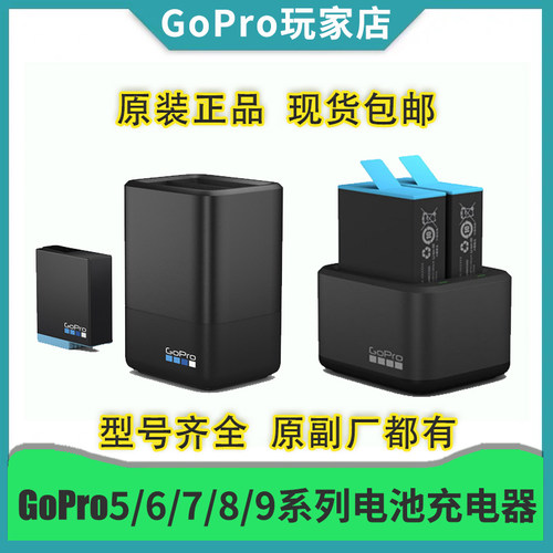 Gopro充电座价格 Gopro充电座图片 星期三