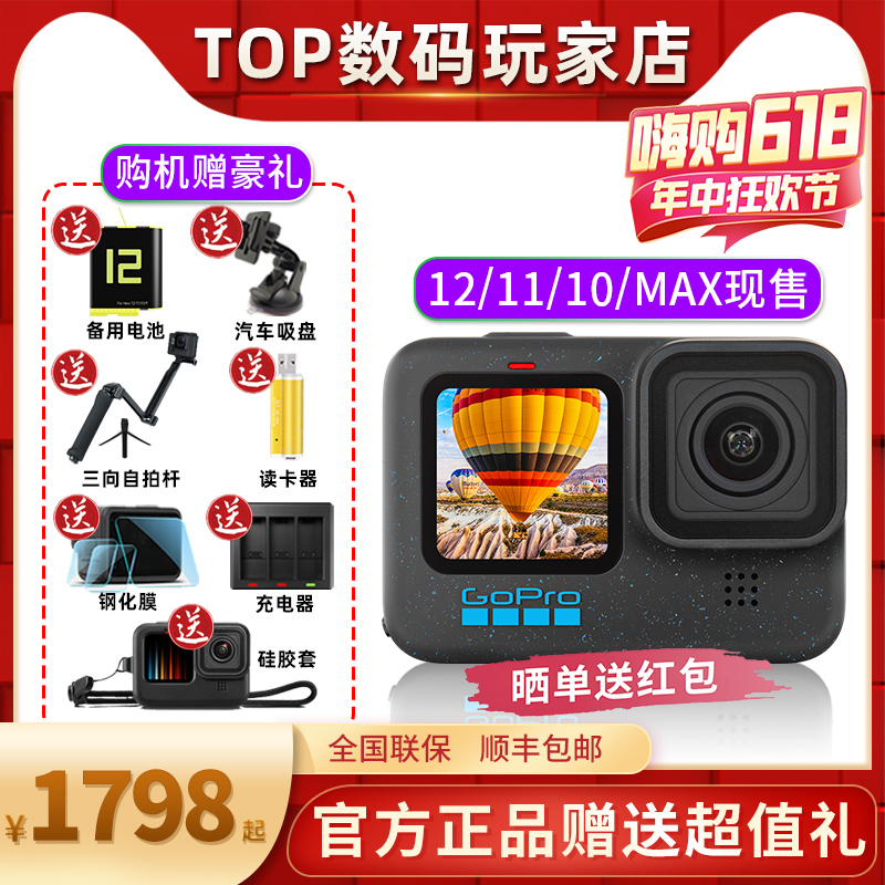 GoPro12/11Black10/9MAX360全景运动相机骑行潜水滑雪防抖摄像机 数码相机/单反相机/摄像机 运动相机/数码摄像机 原图主图