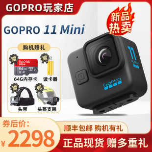 HERO11 GoPro Black MIN运动相机高清防抖防水骑行滑雪5K摄像机