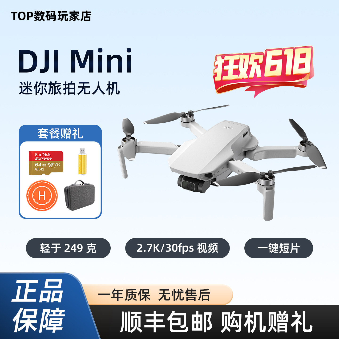 二手DJI大疆 MINI 1智能无人机大疆迷你1便携航拍无人机