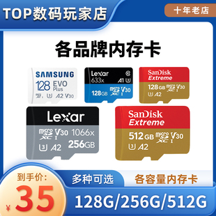 512G 品牌内存卡TF 卡u1 microSD u3高性能极速运动相机128G 256G