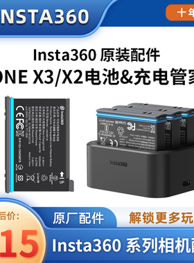 Insta360 X4全景相机电池 充电管家座充电器ONE X3高效充电 影石