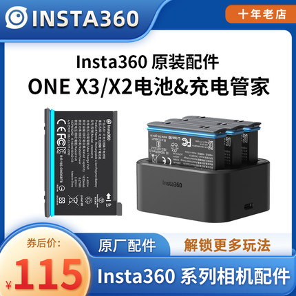 Insta360 X4全景相机电池 充电管家座充电器ONE X3高效充电 影石