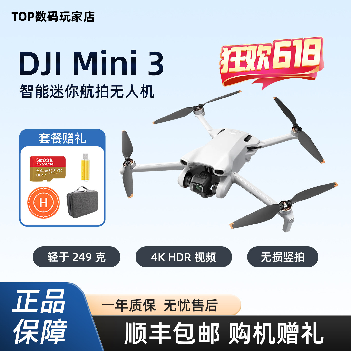 二手DJI大疆Mini 3高清专业无损竖拍全智能跟随全景航拍无人机