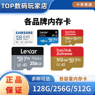 256G 品牌内存卡TF u3高性能极速运动相机128G 卡u1 512G microSD